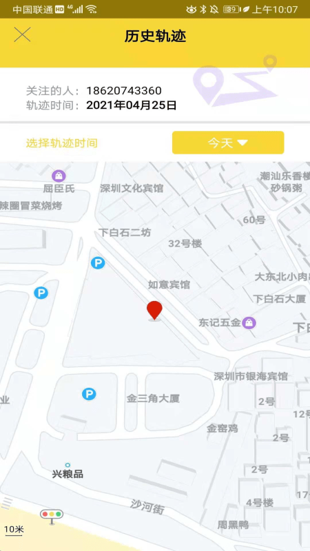 定位宝找人最新版