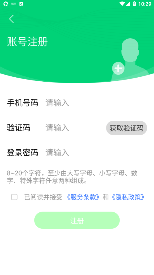 云苑社区手机版