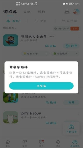 TapPlay助手免费版
