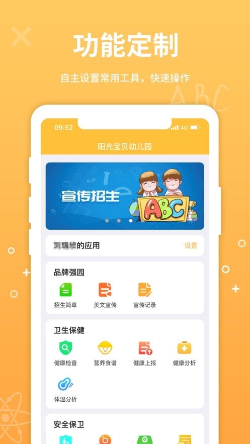 幼教云官网版