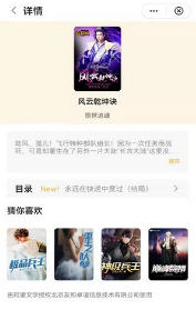 金秋阅读手机版
