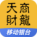 天财商龙移动银台免费版
