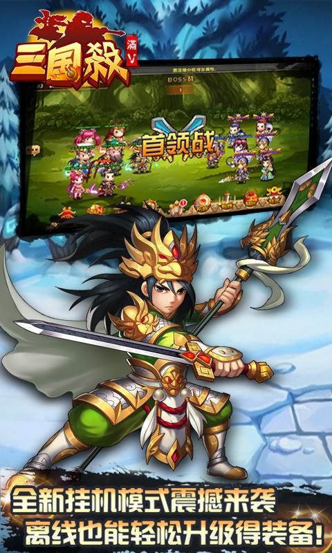 三国杀BT官网版