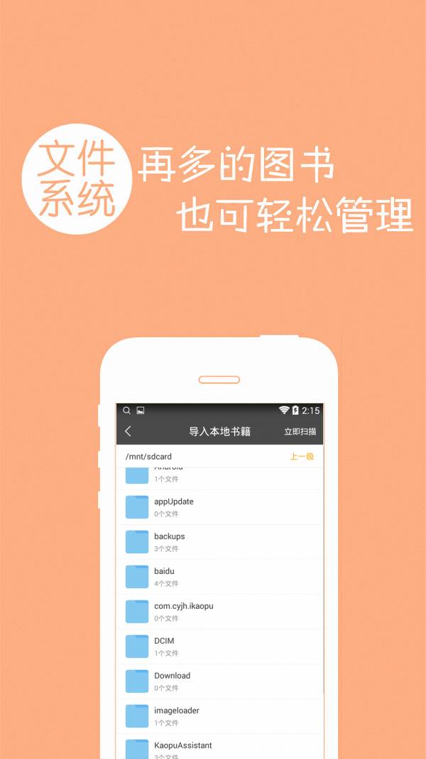 第四书包官网版