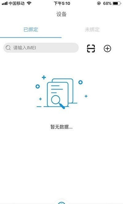 联e家最新版