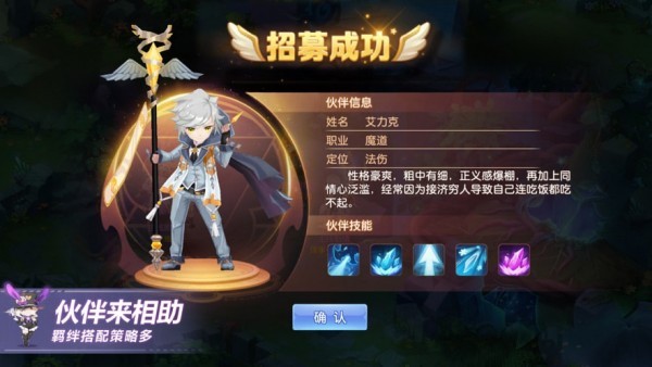 冒险归来最新版