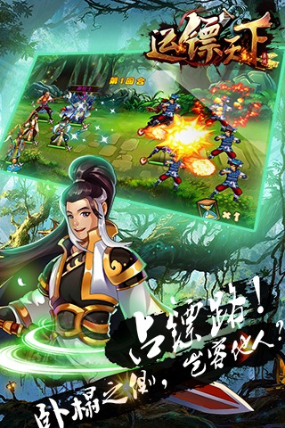 大镖局免费版