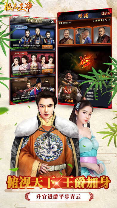 极品王爷最新版