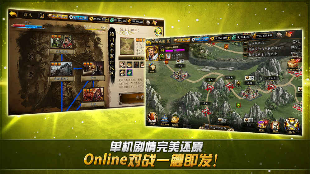 光荣曹操传官网版