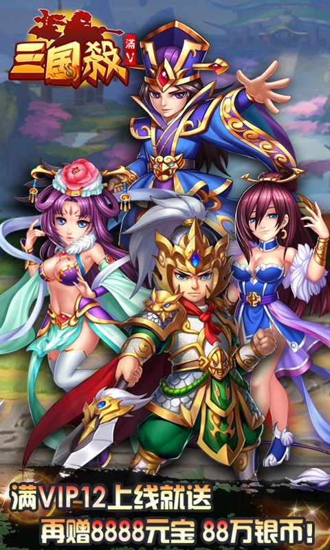 三国杀BT免费版