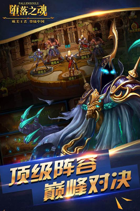 坠落之魄安卓版