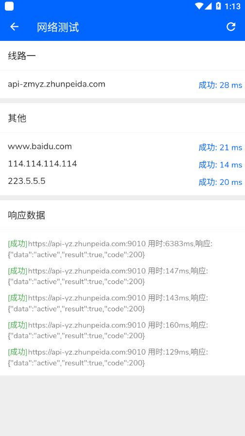 准秒驿站官网版