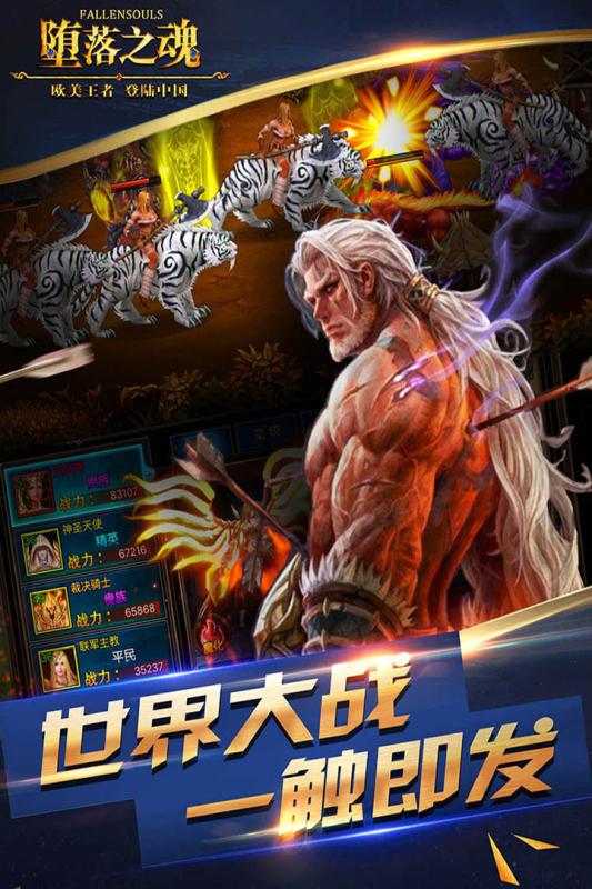 坠落之魄最新版