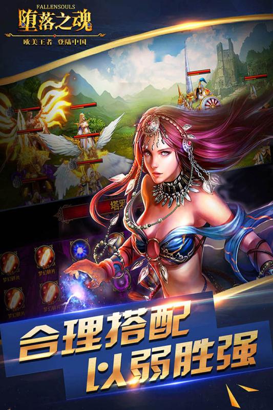 坠落之魄免费版