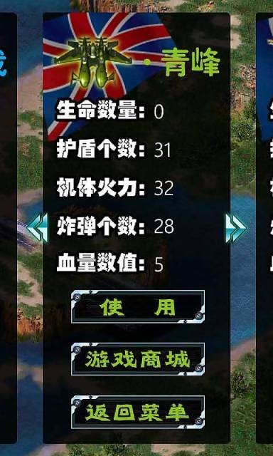 激战诺曼底安卓版