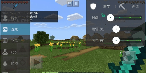 我的世界悬浮窗器