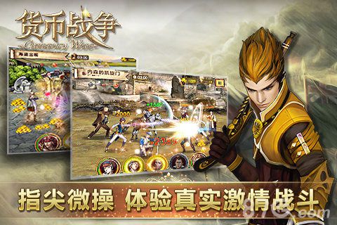 货币战争官网版