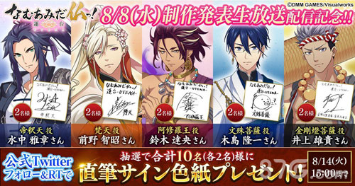 南无阿弥陀佛！免费版