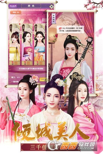 大明王爷手机版