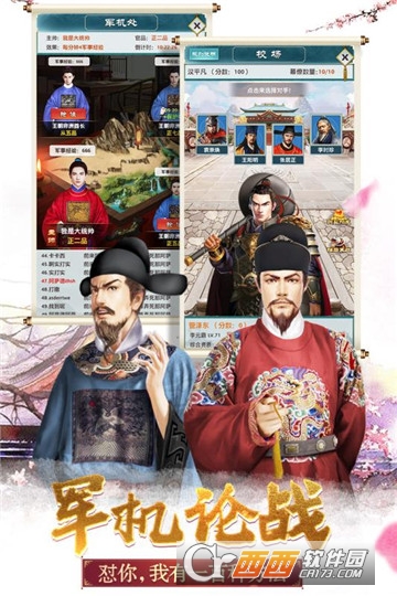 大明王爷免费版