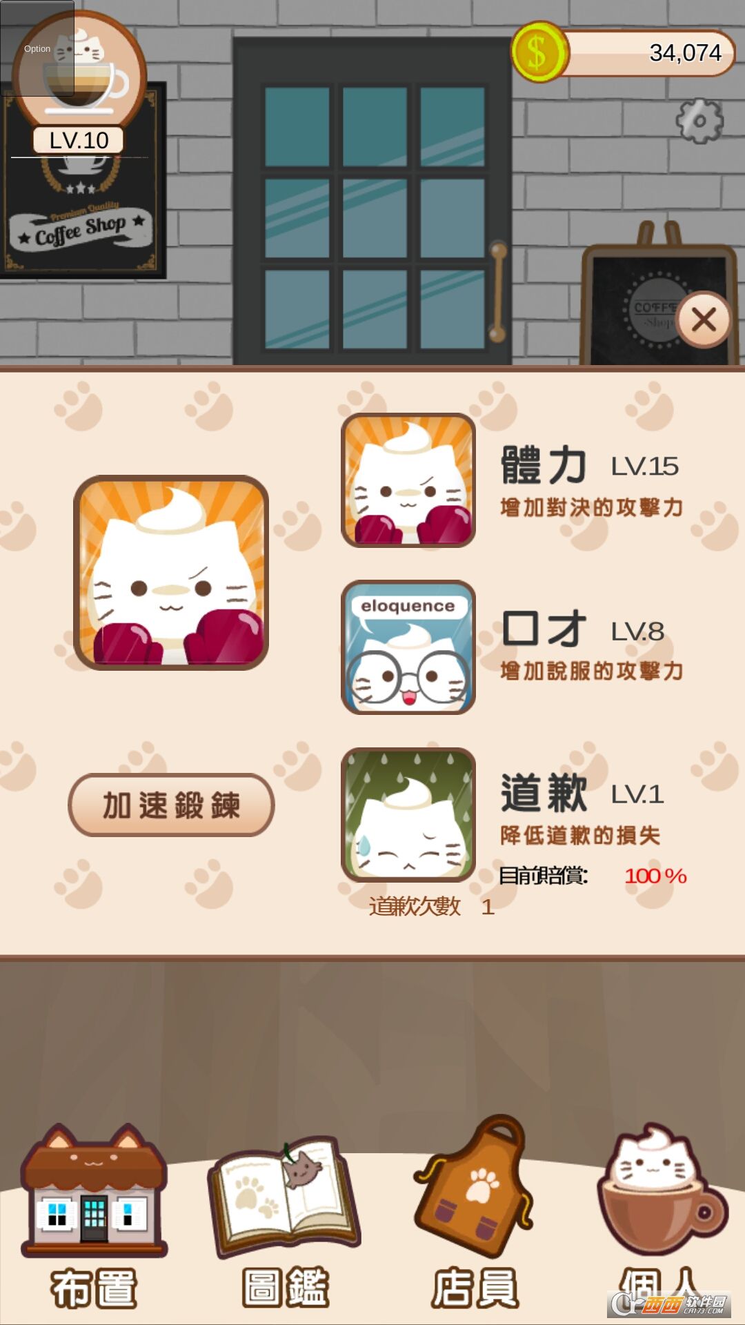 猫咪咖啡厅安卓版