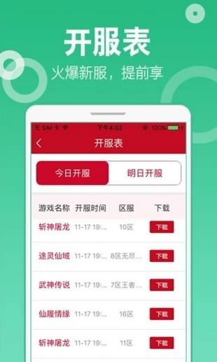 抢玩最新版