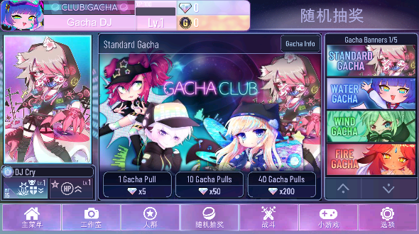 gachanox免费版