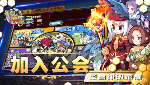 异界将星录官网版