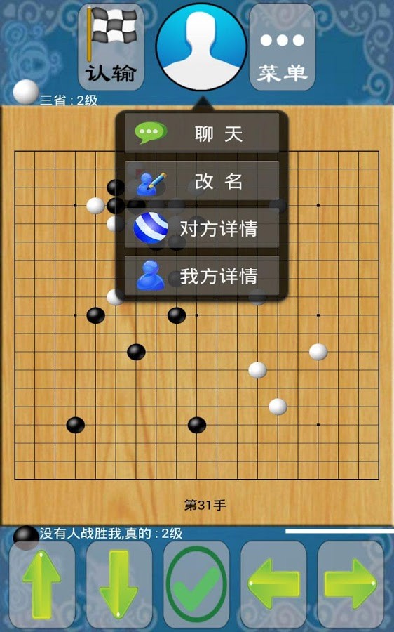 二人欢乐围棋安卓版