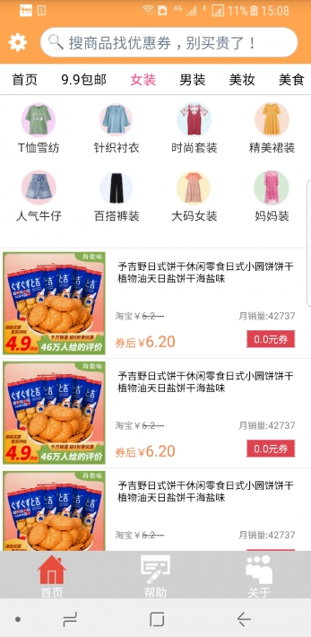 帮帮你平台免费版