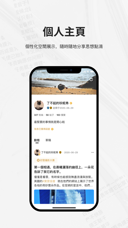凤凰秀免费版