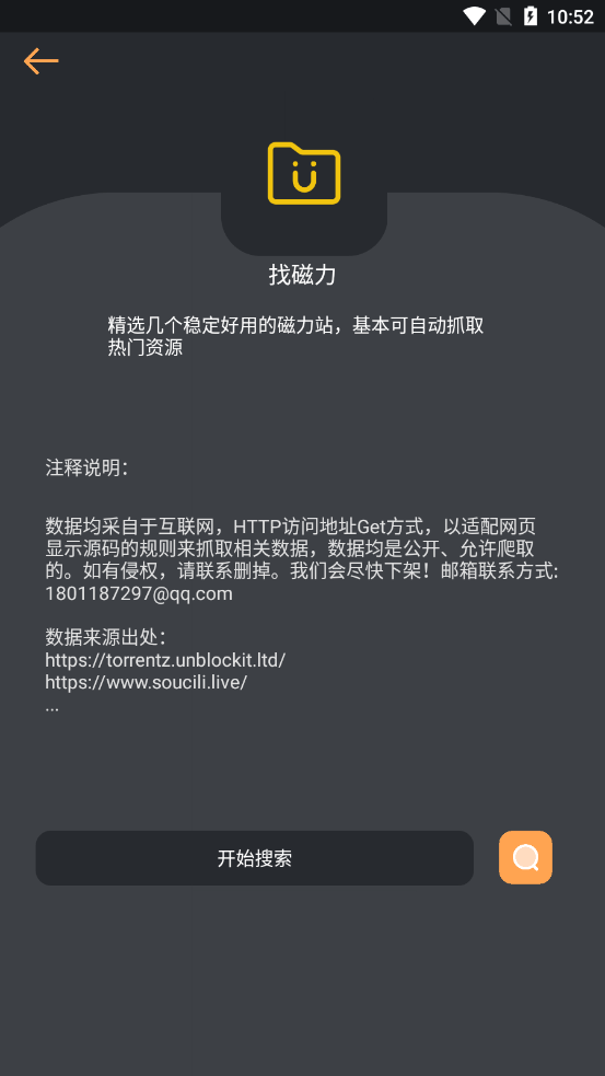 找资源免费版