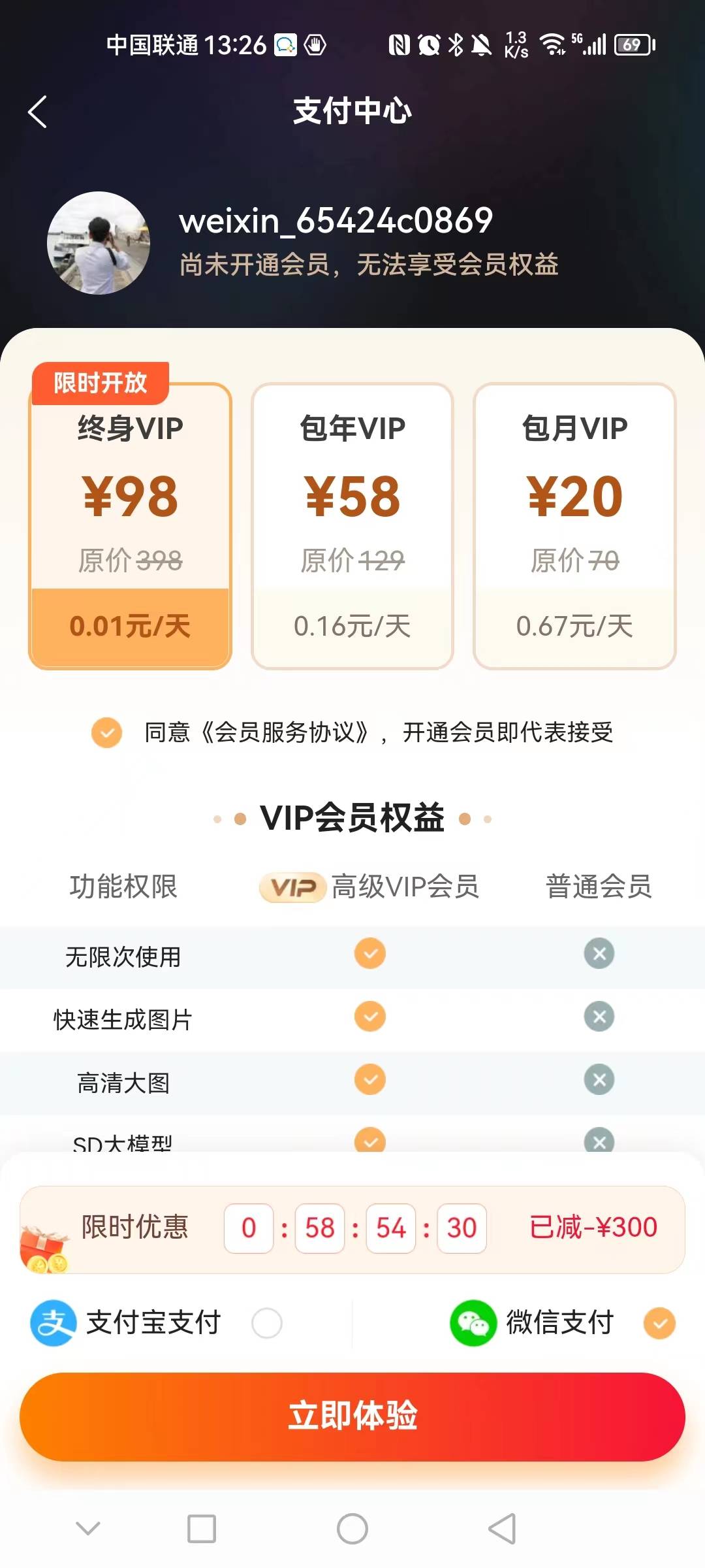 智能画图王artiworld免费版