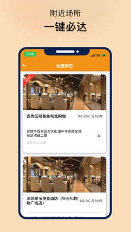 易上网云掌柜手机版