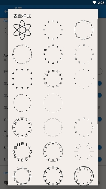 AtomicClockPro原子时钟安卓版
