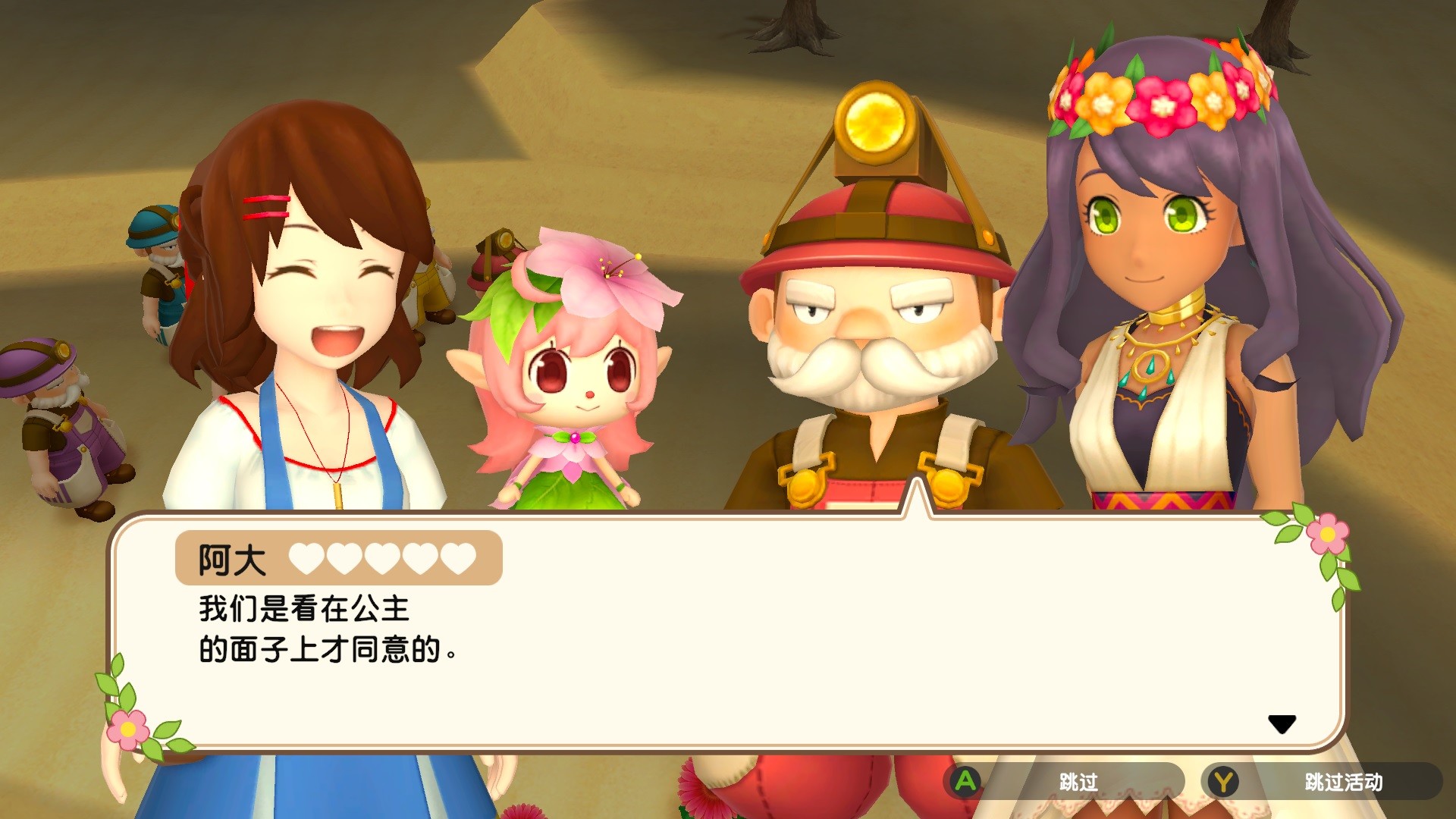 牧场物语：一个世界HarvestMoon：OneWorld最新版