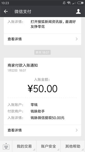 钱脉试玩免费版