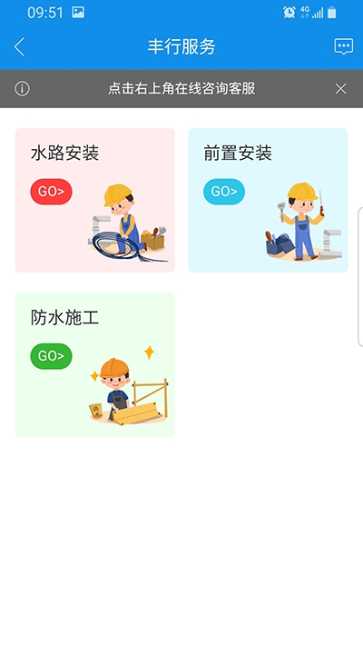 丰行万家商城免费版