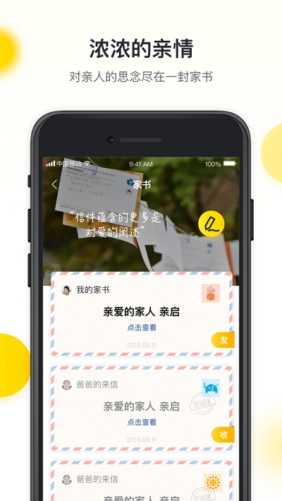 广西爱家手机版