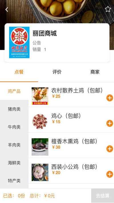 丽团社员免费版