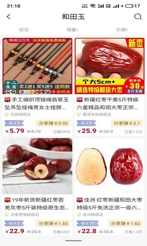 鼎惠最新版
