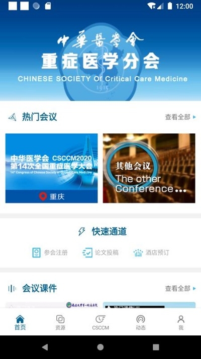 CSCCM