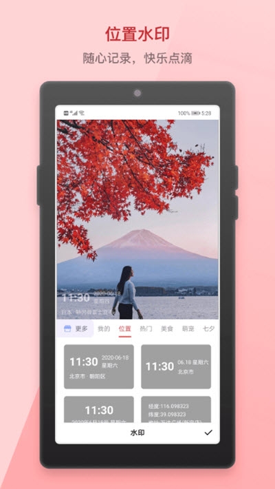 小英雄水印相机手机版