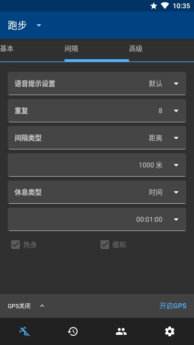 RunnerUp运动记录免费版