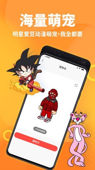 桌面宠物模拟器手机版
