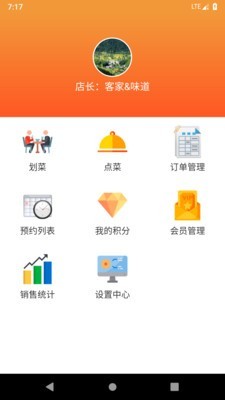 行云扫码点餐官网版