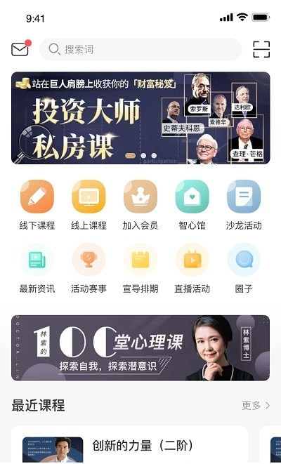 涵德智心安卓版