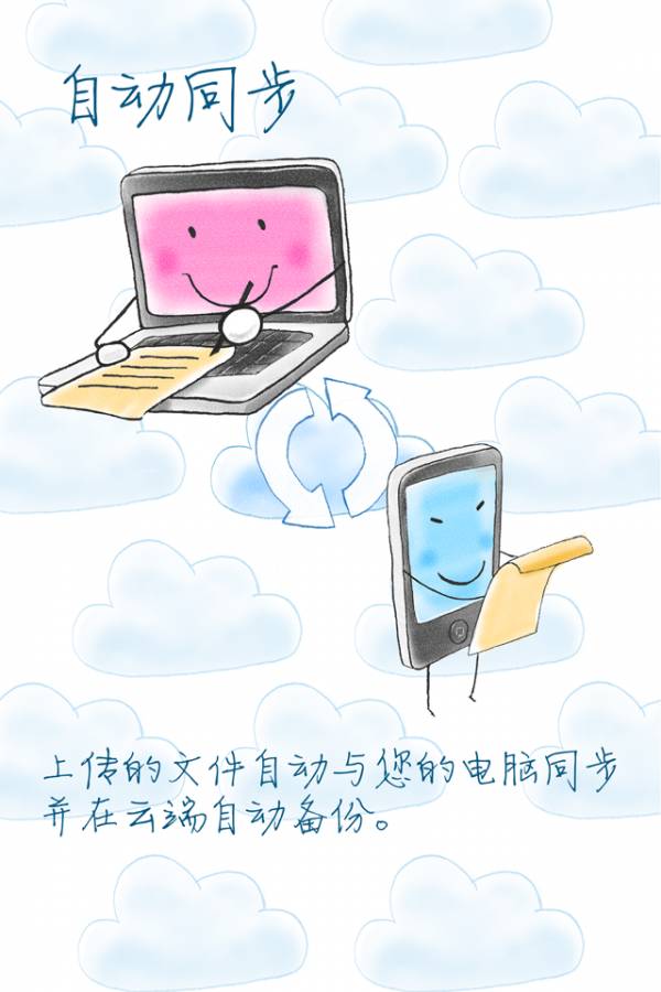 MeePo云盘最新版