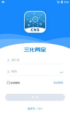 CNS三化两全安卓版