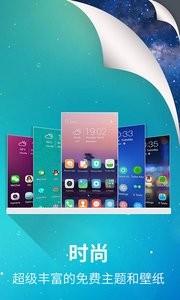xlauncher手机版
